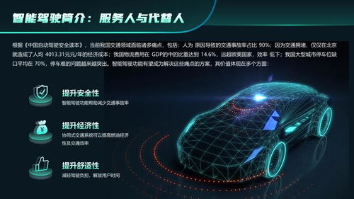 科技感十足的ppt就该这样做