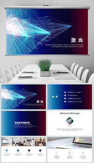 pptx广告公司招聘模板