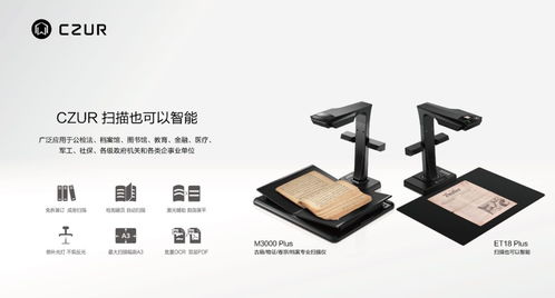 成者科技携全系扫描仪产品助阵中西部消费电子展