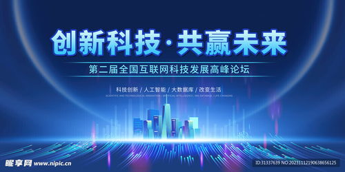 科技设计图 连接未来与现实的桥梁