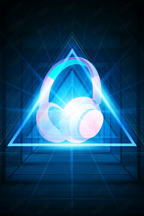 科技感耳机盛宴背景图片免费下载指南 千库网资源详解