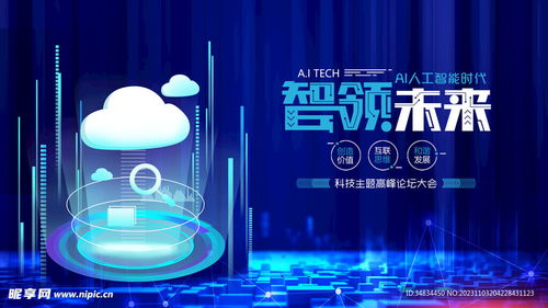 科技设计图 未来创新的蓝图